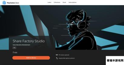 新版PS网上商城页面泄露 《Share Factory》将登陆PS5