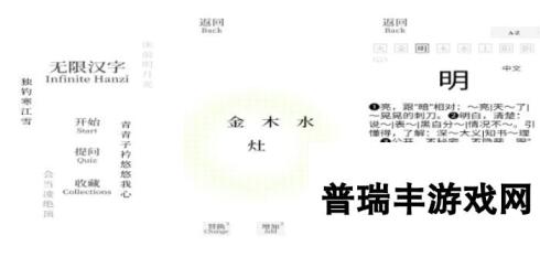 帮助4岁儿童识字的游戏推荐 益智的文字手游有什么2024