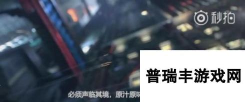 《赛博朋克2020》作者谈对《赛博朋克2077》看法