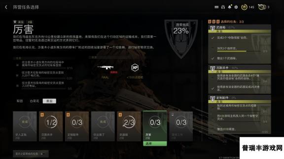 COD战区2DMZ模式厉害任务怎么做