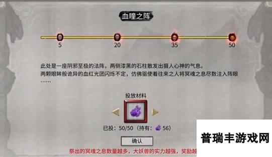 鬼谷八荒酸与怎么刷 鬼谷八荒手游酸与攻略分享