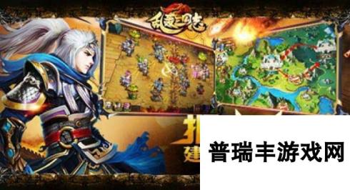 《乱轰三国志》10月24日10时新服新区活动开启