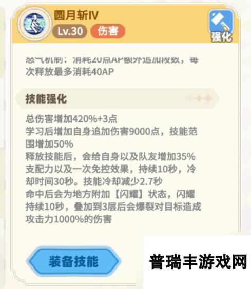 《<a id='link_pop' class='keyword-tag' href='https://www.9game.cn/caihongcheng/'>彩虹橙</a>》技能加点—锤盾