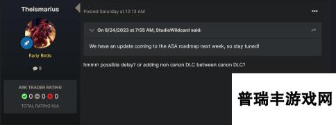 《方舟：生存进化》次世代版路线图将更新 粉丝：又延期？
