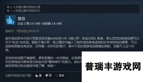 《炽热合金》Steam获95%好评，玩家：这不是魂斗罗吗？