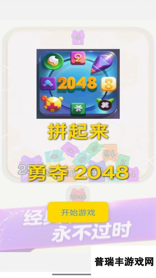 勇夺2048什么时候出 公测上线时间预告