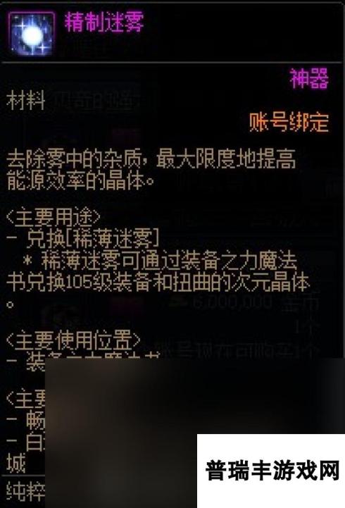 《DNF》贝奇的强力协助礼盒购买建议