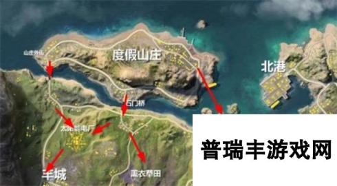 荒野行动新地图度假山庄打法 堵桥捞鱼没毛病