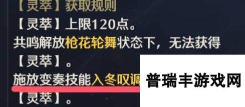 《鸣潮》珂莱塔输出手法讲解 珂莱塔声骸选择与技能机制解析