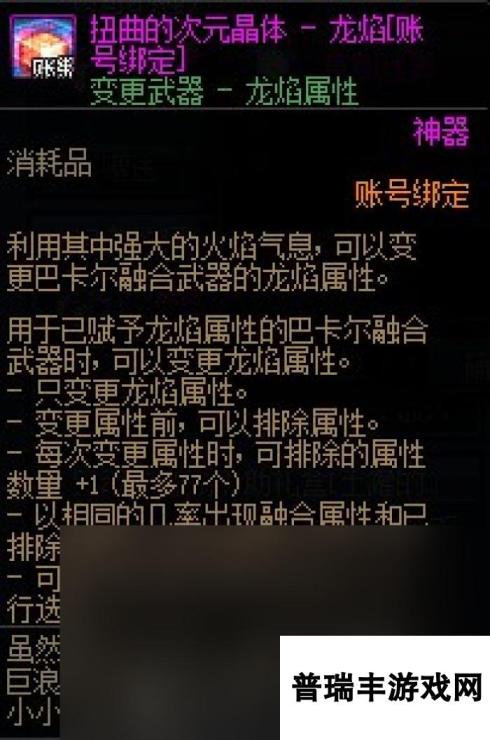 《DNF》贝奇的强力协助礼盒购买建议