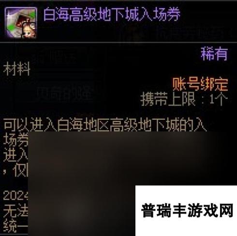 《DNF》贝奇的强力协助礼盒购买建议