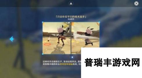 《原神》漱玉工奇斗虫大玄境全关卡满奖励攻略 原神5.3斗虫攻略