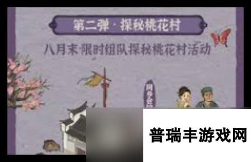 江南百景图同乡会馆位置在哪