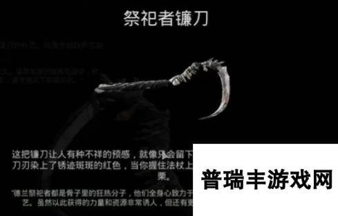 《遗迹2》被遗忘的公社-祭祀者镰刀+放逐者戒指视频攻略