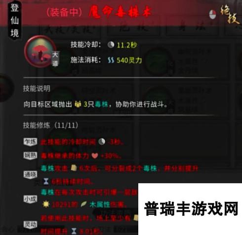 鬼谷八荒召唤流攻略 鬼谷八荒手游召唤流怎么玩