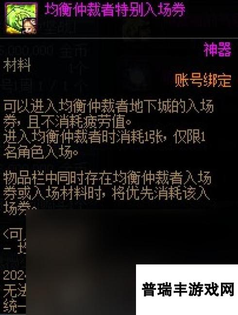 《DNF》贝奇的强力协助礼盒购买建议