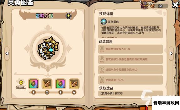 英勇之地指虎怎么样 <a id='link_pop' class='keyword-tag' href='https://www.9game.cn/yingyongzhidi/'>英勇之地手游</a>指虎怎么搭配