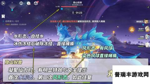 原神【V5.3】1月幻想真境剧诗｜高抗原魔组合，角色推荐与打法攻略