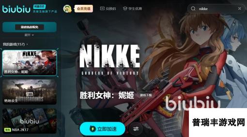 nikke闪退用什么加速器好 nikke游戏加速器推荐