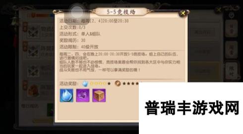 热血竞技 大唐无双手游5V5竞技系统玩法详解