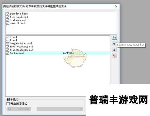 《剑士》MOD创建方法分享