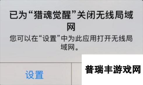 猎魂觉醒无法连接服务器怎么办 双端解决方法分享