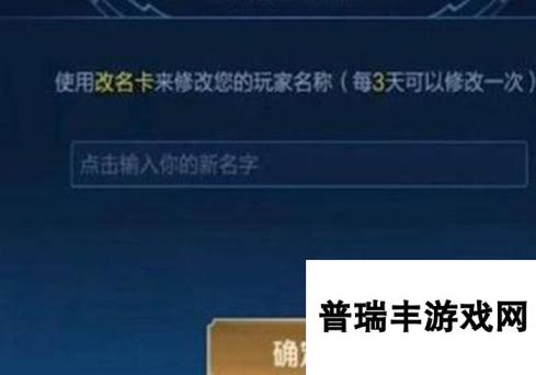 王者荣耀改名异常解决方法2022