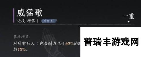 《燕云十六声》团本枪高输出套路分享 枪法搭配与技能循环教学