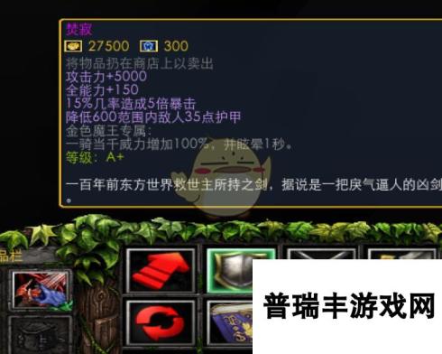 《魔兽争霸3：冰封王座》西方3黑莲版金色魔王技能专属剧情一览