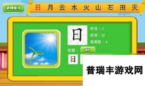 部首组字游戏都有哪几个 2025免费的部首组字游戏合集