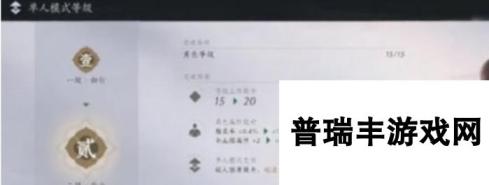 燕云十六声等级突破怎么过-等级突破任务通关攻略