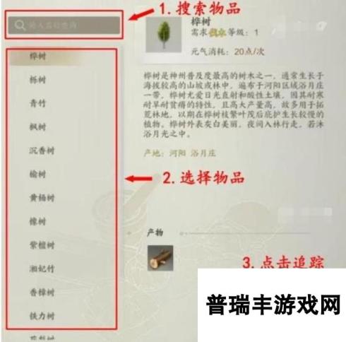 诛仙世界生产系统介绍 诛仙世界烹饪雕刻采集生产攻略