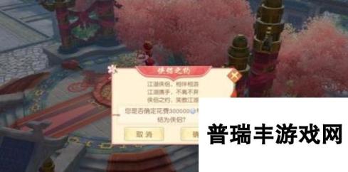 神雕侠侣2手游怎么结婚 侠侣玩法流程