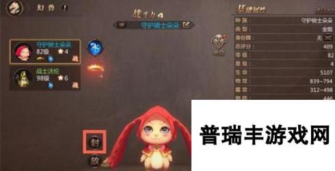 风暴魔域手游幻兽封印作用介绍 怎么封印幻兽