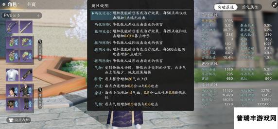 天涯明月刀手游来自异域的六边形战士！不朽门派养成攻略