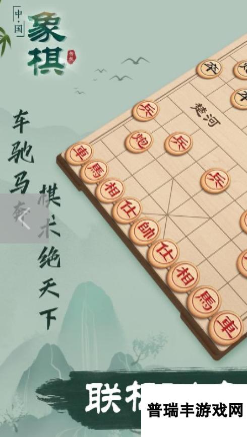 经典的人机对战象棋游戏排行榜 2025必玩的象棋游戏有哪几个