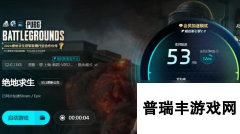 pubg加速器下载哪款 pubg加速器哪个好