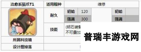 碧蓝航线维修舰明石技能是什么 明石怎么样好用吗