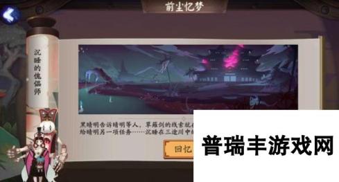 阴阳师手游第23章新剧情沉睡的傀儡师图文通关攻略