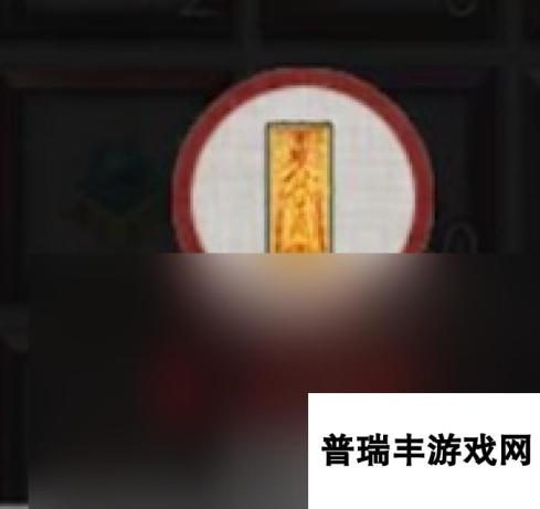 鬼谷八荒符箓奇闻怎么触发