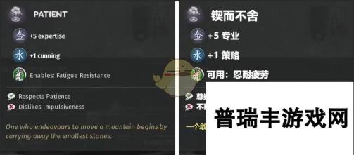 《全面战争：三国》锲而不舍特性效果一览