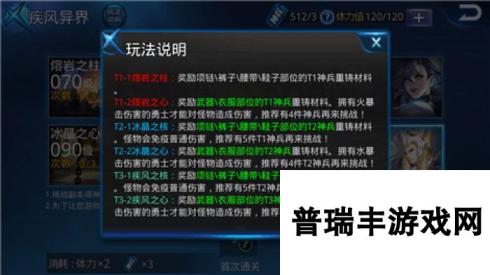 天天炫斗新手指导之为什么T1无法过渡到T3神兵