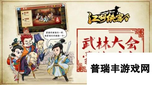 《江湖侠客令》3月30日安卓新服花好月圆火爆开启