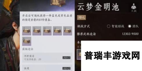 燕云十六声胫甲怎么获得