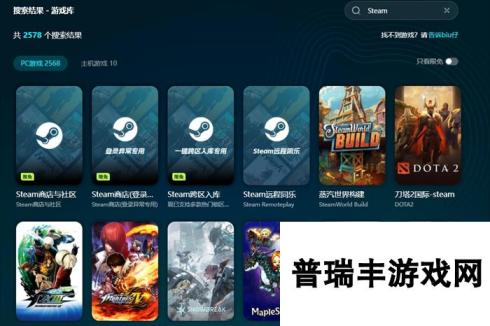 steam加速器怎么选 steam加速器下载链接分享