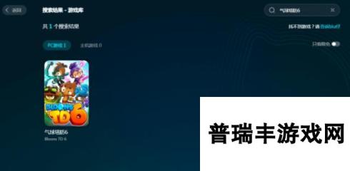 气球塔防6卡在加载界面怎么办气球塔防6哪款加速器好用