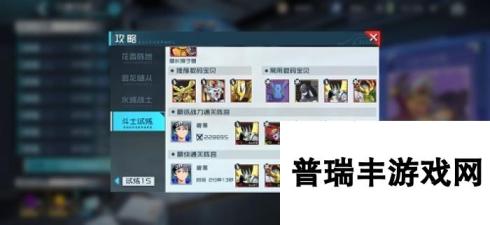 数码宝贝新世纪斗士试炼攻略