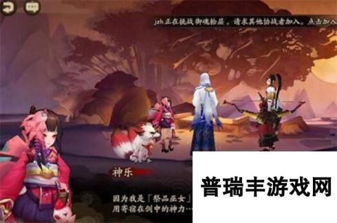 阴阳师手游剧情第24章祭品巫女前编剧情一览