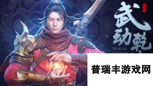 武动乾坤手游7月19日测试福利活动