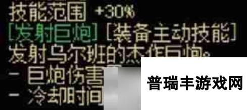 《地下城与勇士：起源》神枪手全传世武器属性一览